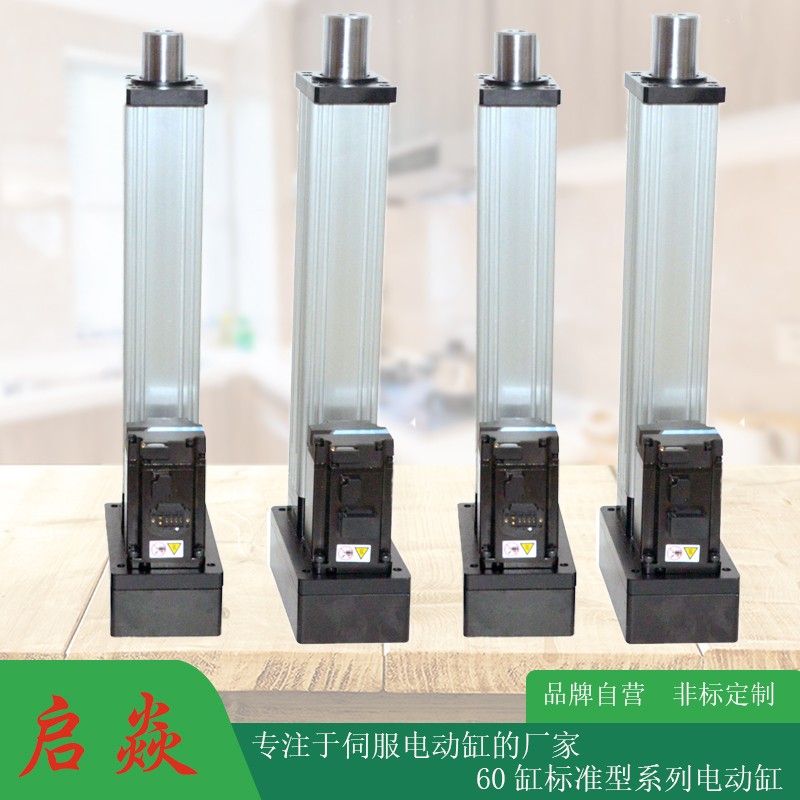 60电动缸